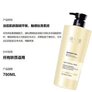 雅草集氨基酸沐浴露老牌