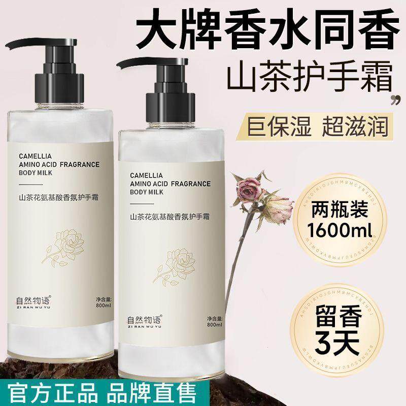 山茶花护手霜香氛长效滋