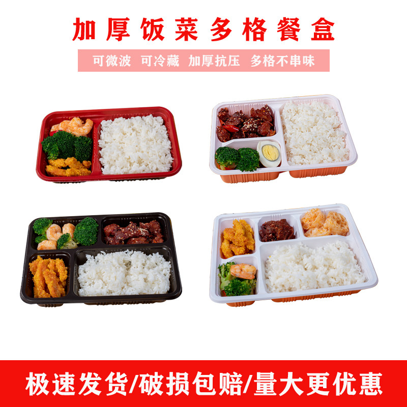 一次性餐盒两格三格四格长方形塑料饭盒带盖外卖打包快餐分格餐盒