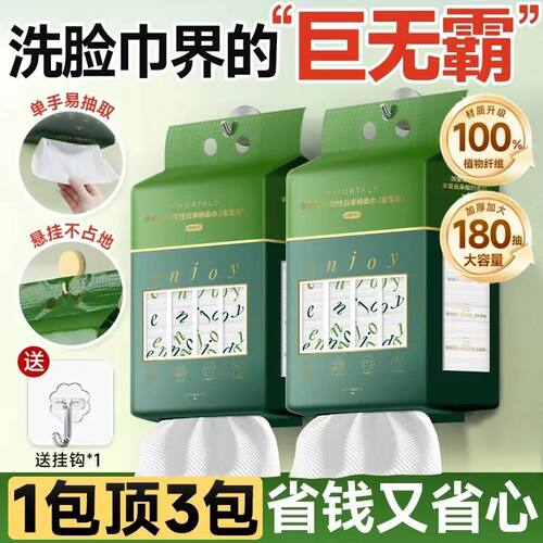 尔木萄洗脸巾纯棉一次性悬挂式
