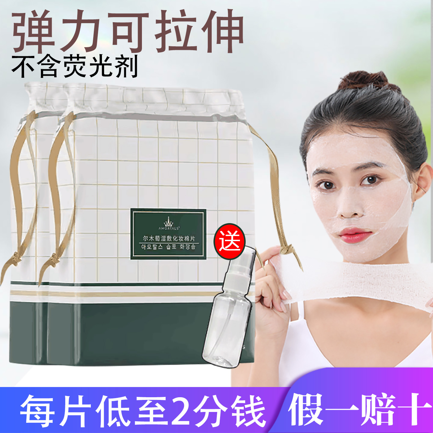 尔木萄湿敷棉木乃伊敷脸专用