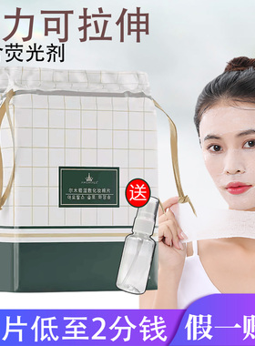 尔木萄湿敷棉木乃伊敷脸专用