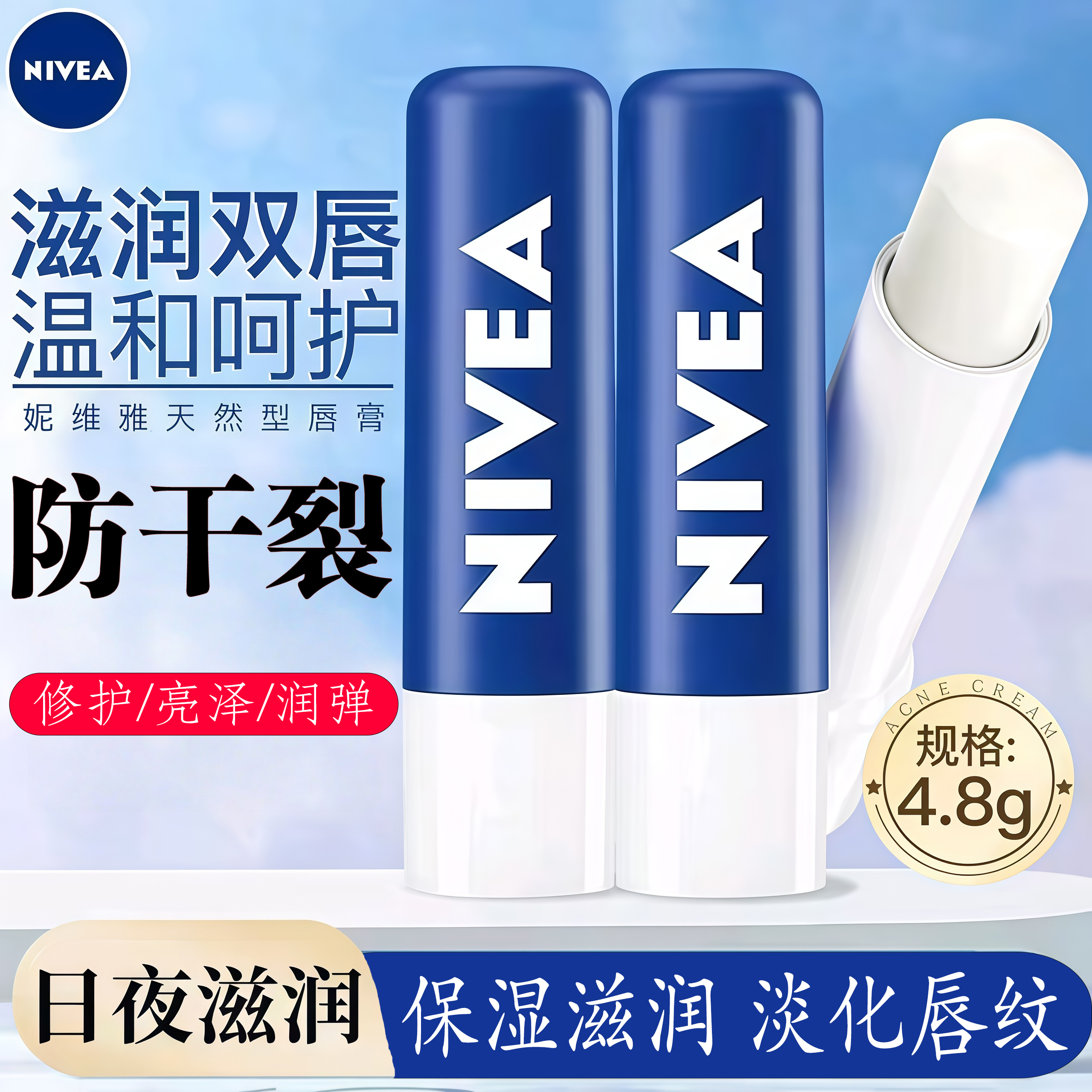 妮维雅润唇膏女泰国两支更划算