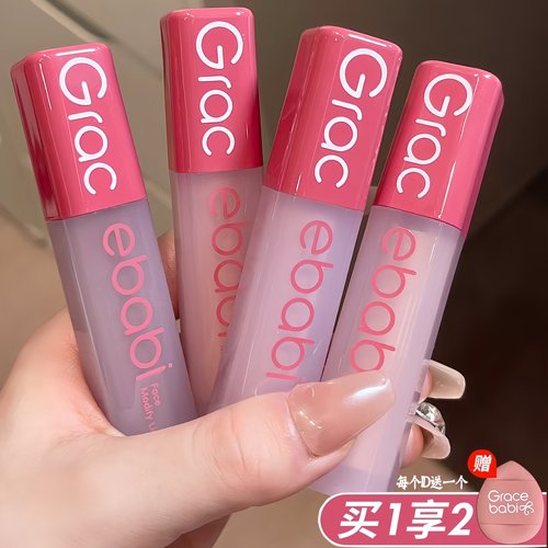 gracebabi面部提亮液高光液修容