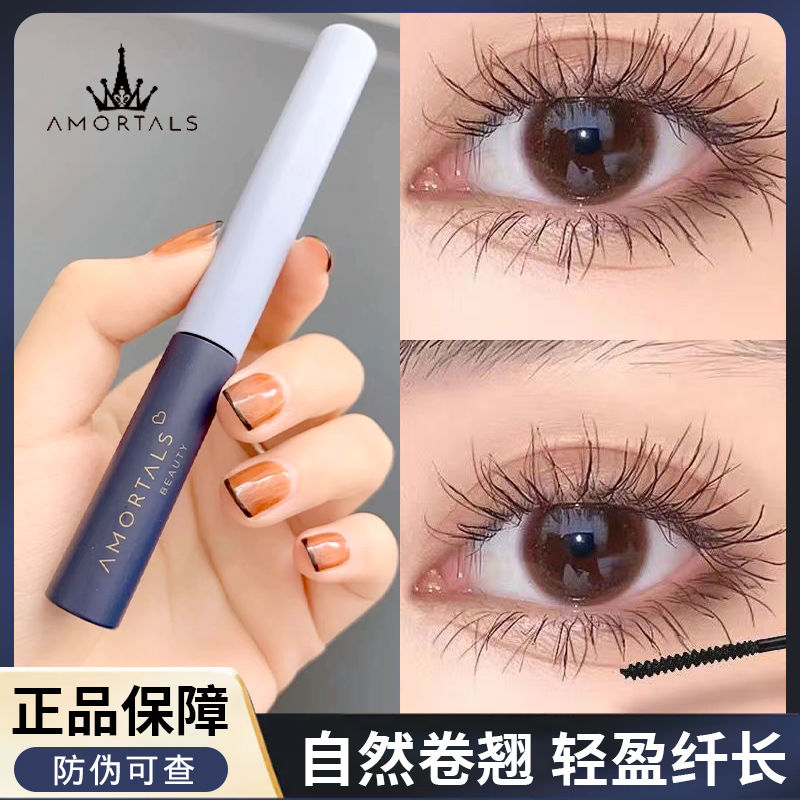 尔木萄睫毛膏女防水纤长卷翘细头