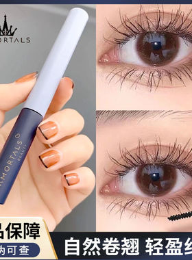 短睫毛姐妹试试它！尔木萄睫毛膏女防水纤长卷翘细头刷不晕染加长