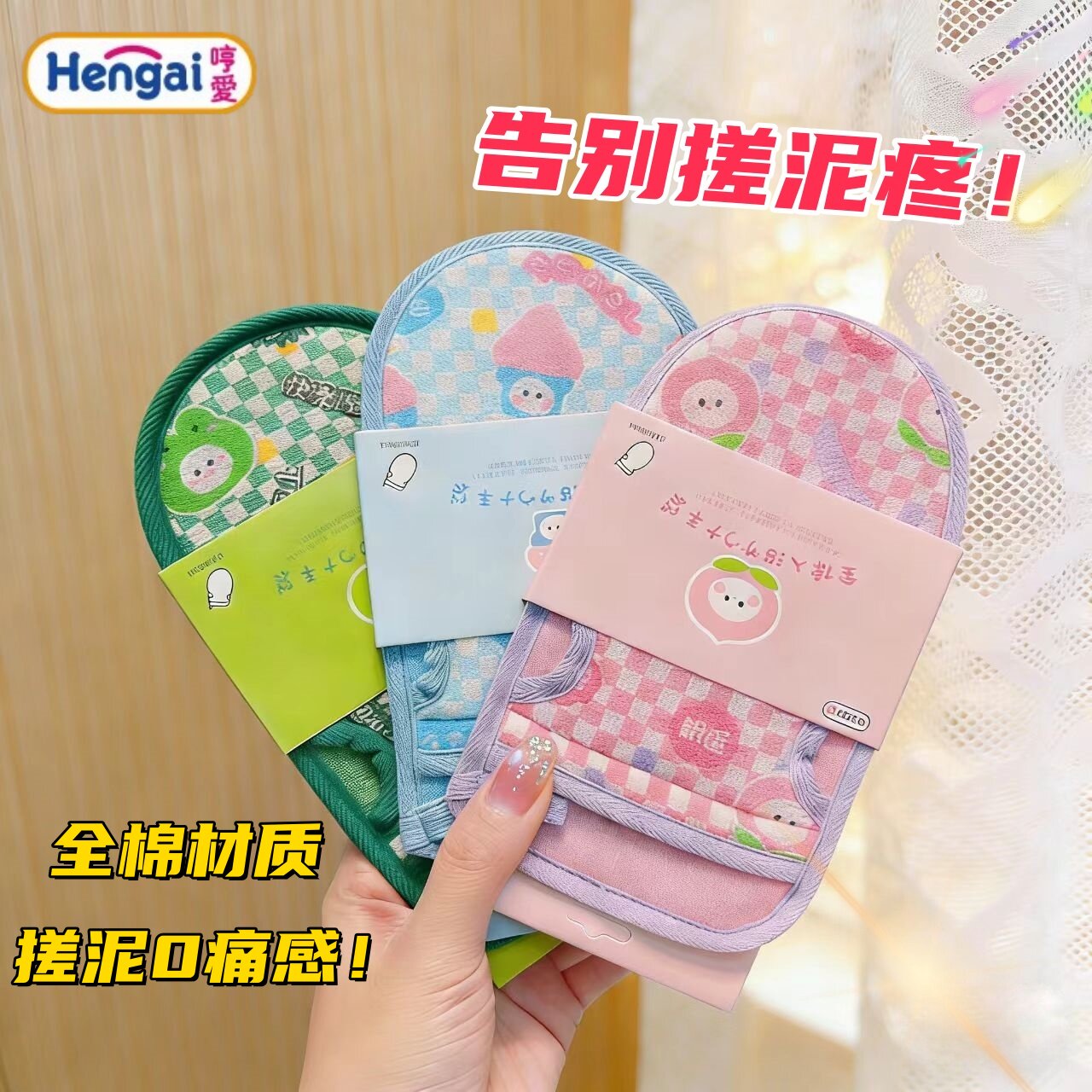 搓泥不疼！哼爱搓澡巾男女士专用儿童搓澡巾不伤皮肤强力搓泥擦背