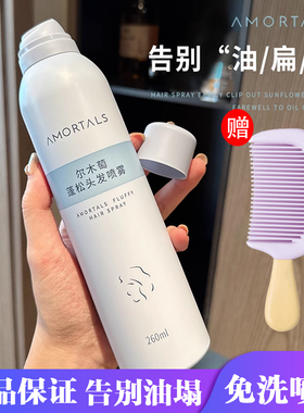 尔木萄蓬蓬粉头发控油蓬松粉 油头神器狮子头干发喷雾免洗蓬松