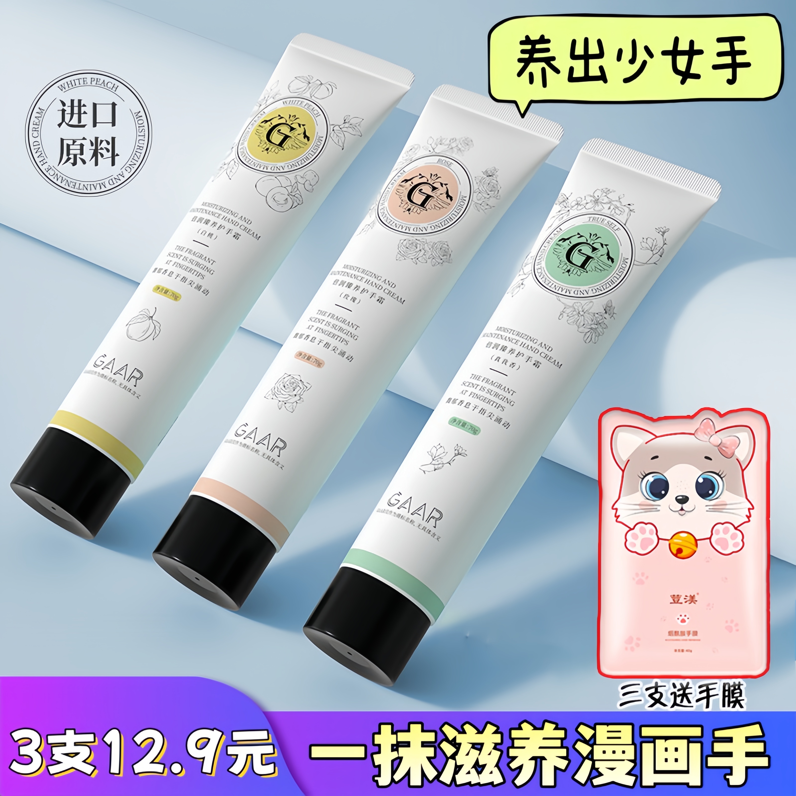 补水秋冬不油腻防干裂清香护手霜