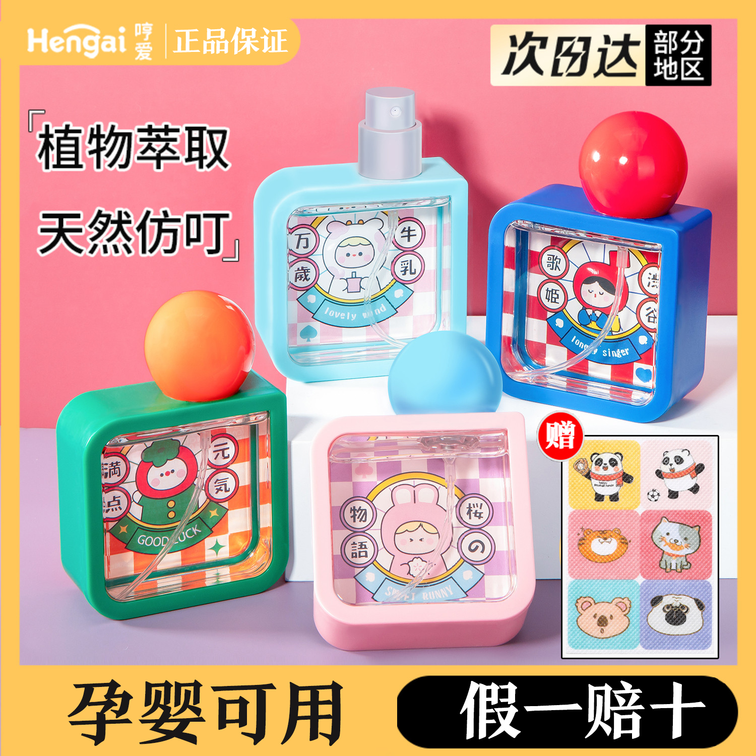 两件更优惠！哼爱驱蚊喷雾驱蚊液