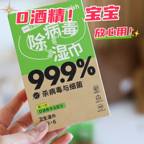 Ecowish除病毒杀菌湿巾0酒精