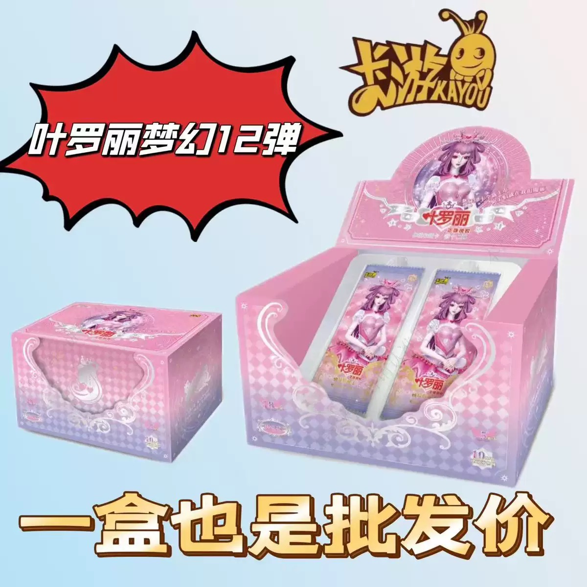 卡游正版叶罗丽卡片梦幻包热卖款