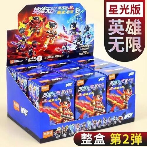 正版布鲁可积木人英雄无限星光版第2弹盲盒一整盒端盒周边男玩具