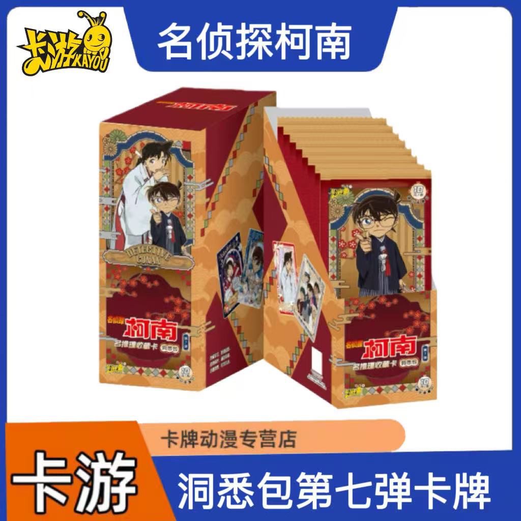 卡游正版名侦探柯南卡片揭秘包第9弹收藏卡牌新款热卖款
