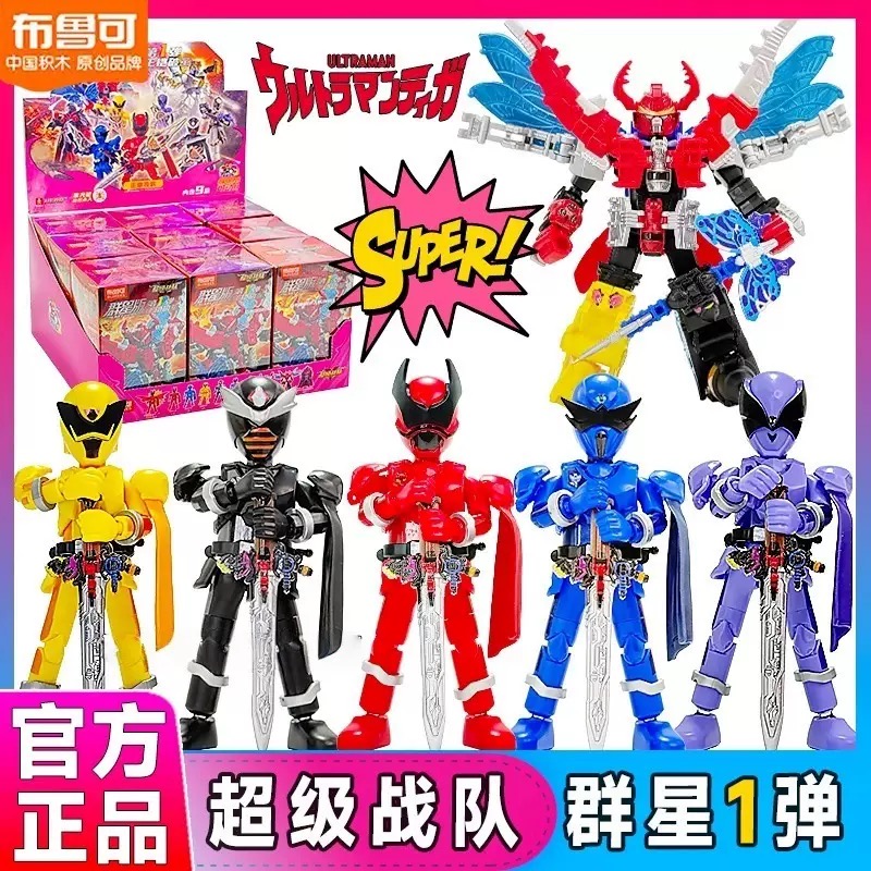 布鲁可超级战队积木人群星版第一弹第1代甲虫王者手办盲盒玩具克