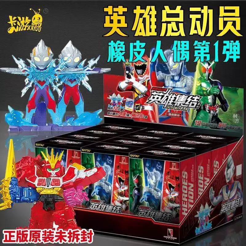 卡游英雄总动员英雄集结系列迷你橡皮人偶第一弹时光版强龙神热卖