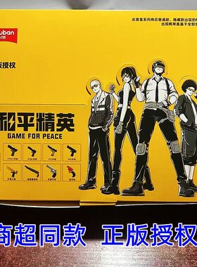 新品第三弹正版小鲁班和平精英吃鸡积木枪盲盒男拼装玩具模型礼物