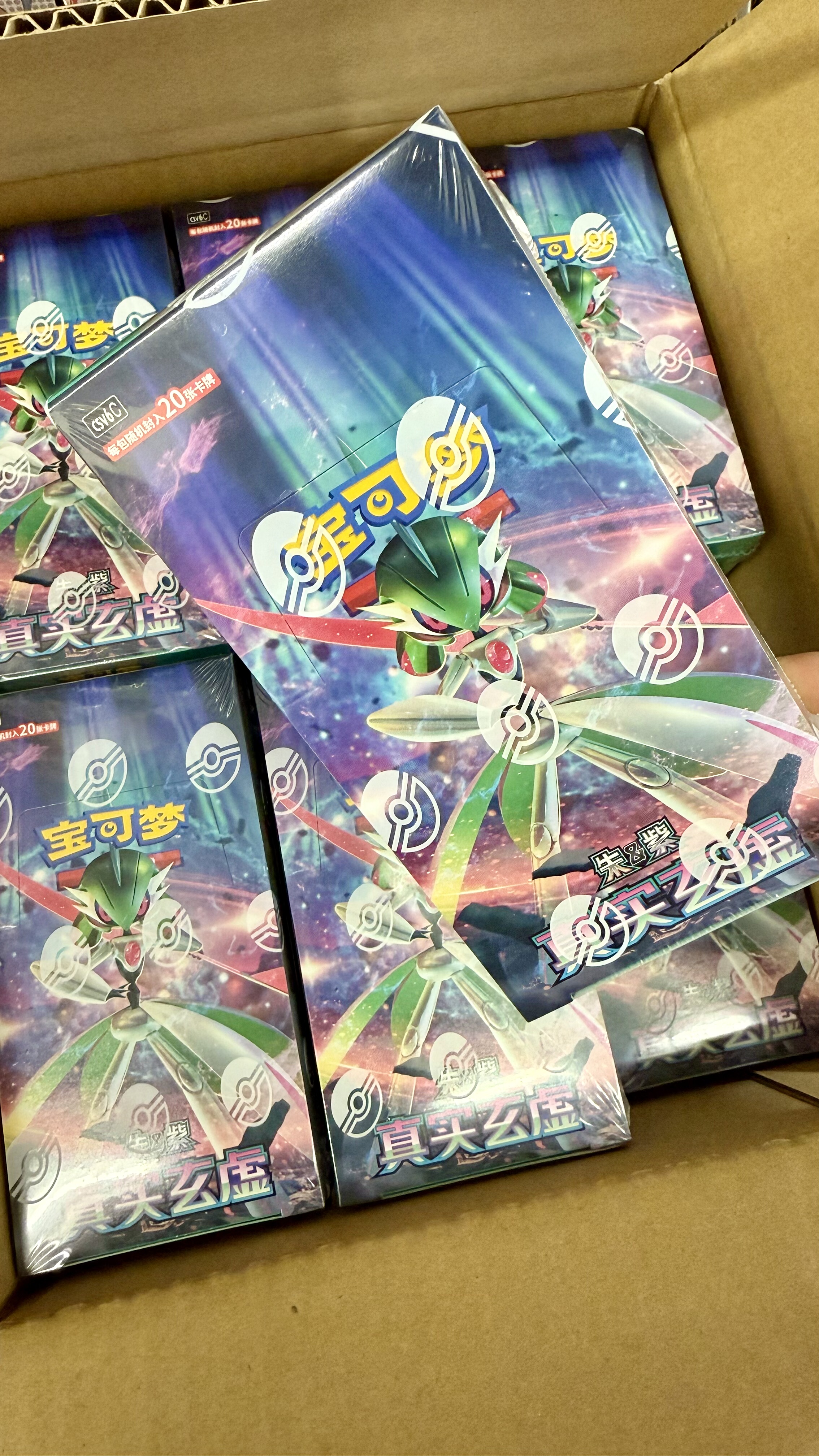 正版宝可梦简中PTCG朱紫14.0真实玄虚补充肥包整盒