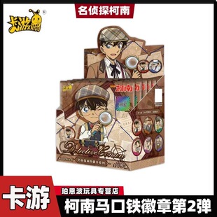 卡游新品名侦探柯南卡片揭秘包第二弹名推理收藏卡牌玩具