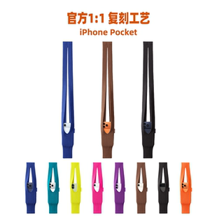 苹果官网同款新款iPhone Pocket针织手机袋适用于苹果/华为配件