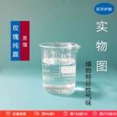 平阴玫瑰纯露水润肌肤爽肤水化妆水促销 500ml