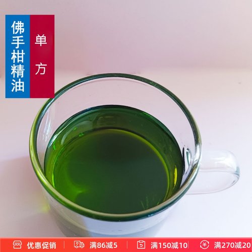 佛手柑精油天然单方香薰按摩推背清新身心需稀释使用