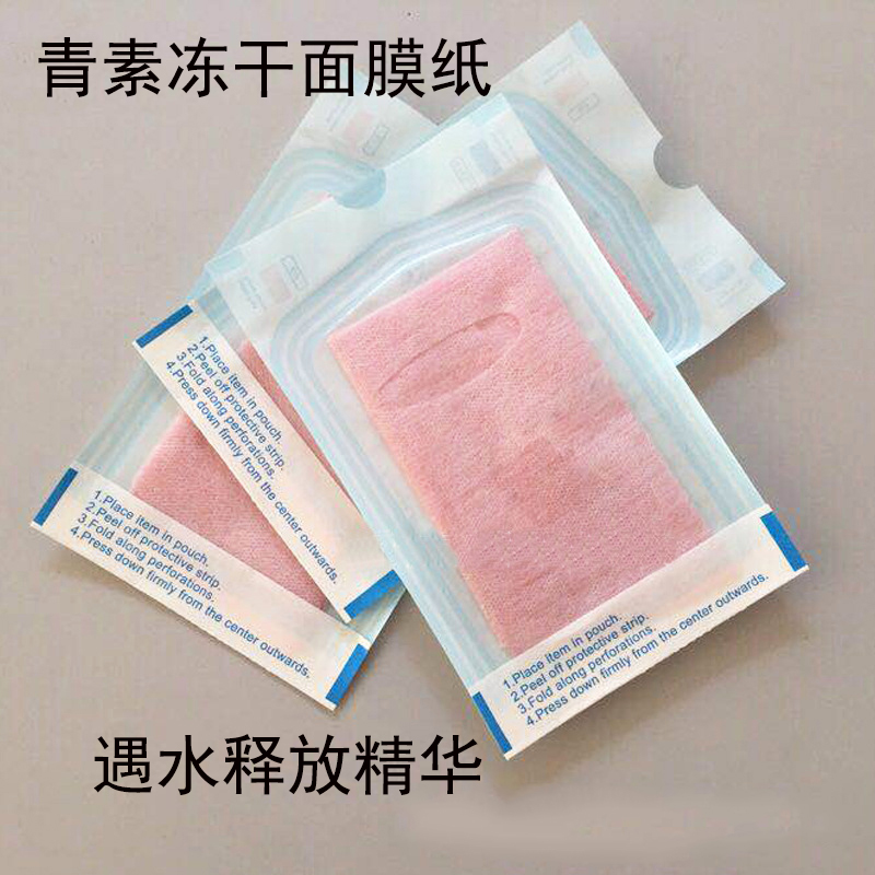 面膜纸虾青素固态精华面膜纸 自带固态精华面膜纸 单独包装