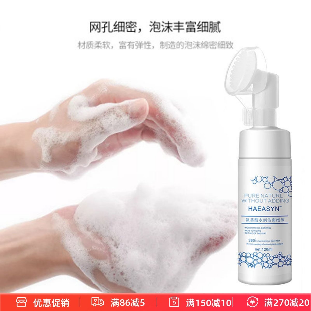 洁面摩丝洁面泡沫氨基酸洗面奶深层清洁温和卸妆液洁面女,彩妆/香水/美妆工具,面膜纸,淘宝优惠券,粉丝福利购,淘宝优惠卷