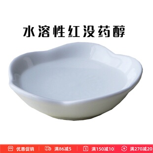 护肤原料水溶性红没药醇精华爽肤水面膜液喷雾乳液面霜原料