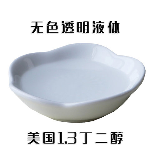 DIY护肤原料1.3丁二醇补水保湿 比甘油更清爽安全的保湿剂