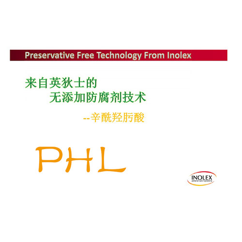 10ml  PHL 辛酰羟肟酸+己二醇 温和无刺激通用防腐抗菌剂护肤原料