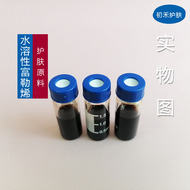 护肤原料水溶富勒烯溶液精华爽肤水面膜液乳液面霜原料肌肤1ml