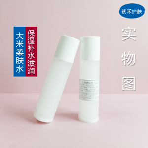 新品大米柔肤水保湿补水滋润修护肌肤化妆水爽肤水