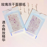 玫瑰花瓣面膜纸 自带精华冻干面膜布 补水滋润嫩滑面膜纸