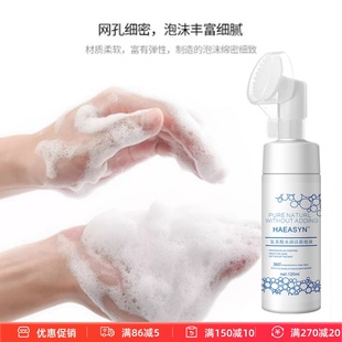 洁面摩丝洁面泡沫氨基酸洗面奶深层清洁温和卸妆液洁面女
