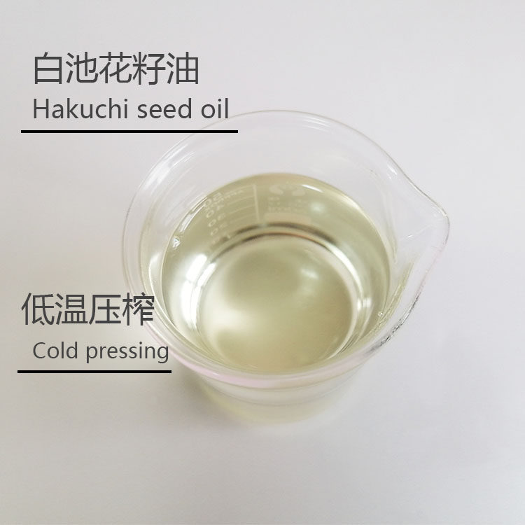 白池花籽油植物基础油面部护肤保湿补水柔润护肤原料