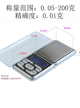 护肤品工具 电子称 手掌称 精确度0.01g 称量范围0.05~200g