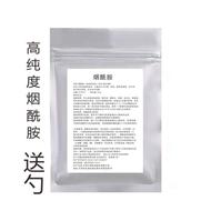 烟酰胺粉末维生素B3粉