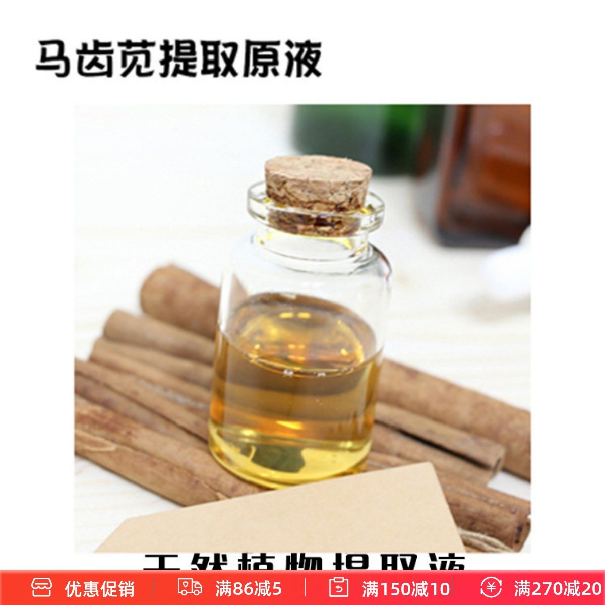 护肤原料马齿笕提取液萃取液蒸馏液精华爽肤水化妆水喷雾原料,彩妆/香水/美妆工具,面膜纸,淘宝优惠券,粉丝福利购,淘宝优惠卷