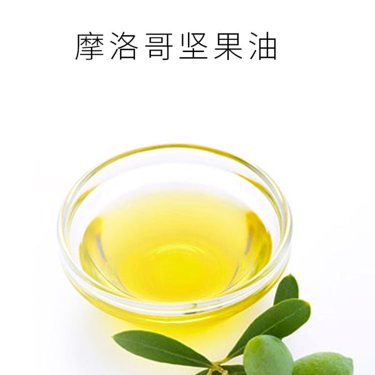 摩洛哥坚果油阿甘油基础油面部按摩护理身体保湿滋润清爽型