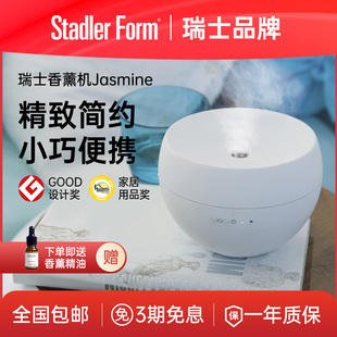 斯泰得乐家用香薰机加湿器小型迷你自动精油机超声波香氛机大容量