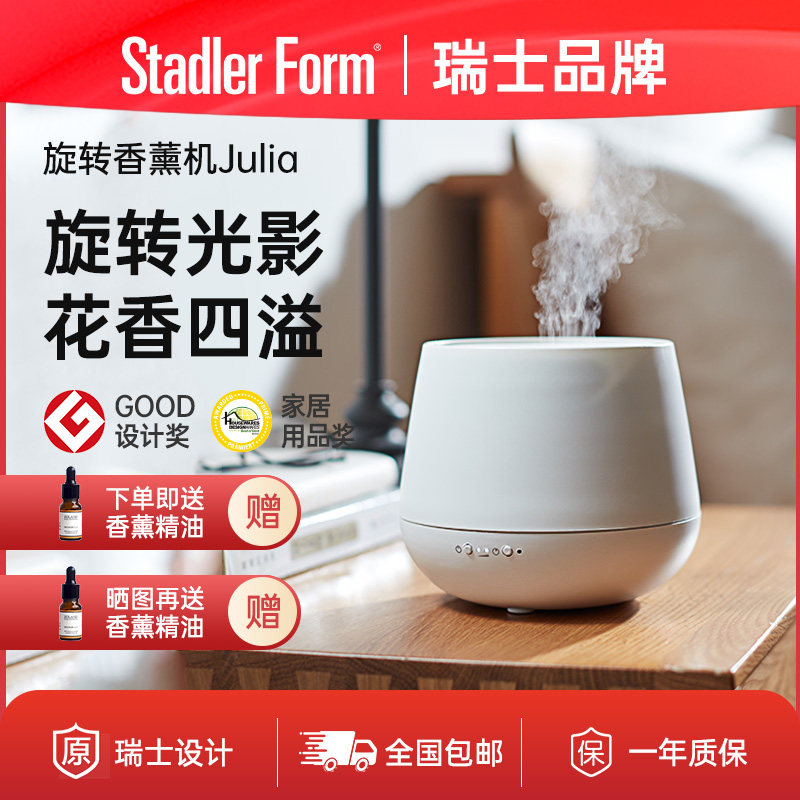 斯泰得乐家用香薰机卧室精油专用扩香机雾化香氛机自动喷香机小型