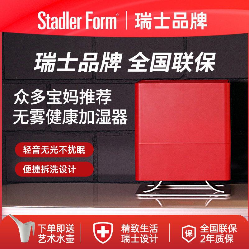 斯泰得乐家用香薰空气加湿器卧室孕妇婴儿小型大容量无雾抑菌