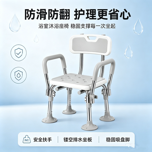 洗澡专用椅浴室凳可折叠老年人老
