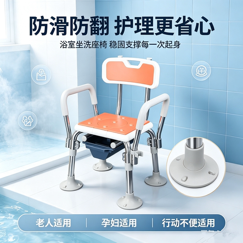 洗澡专用椅浴室凳可折叠老年人老
