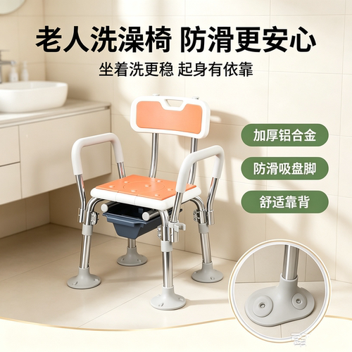 洗澡专用椅浴室凳可折叠老年人老