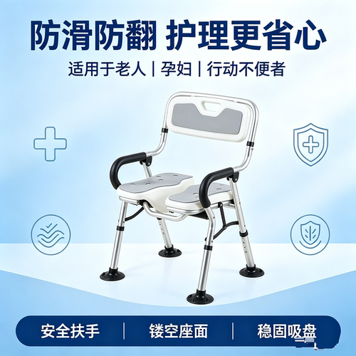 老人专用洗澡椅卫生间防摔孕妇洗