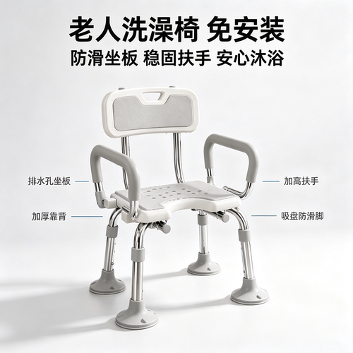 洗澡专用椅浴室凳可折叠老年人老