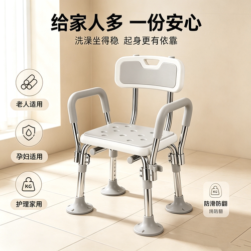 洗澡专用椅浴室凳可折叠老年人老