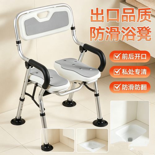 防摔可折叠老人孕妇淋浴椅